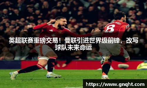 凤凰联盟