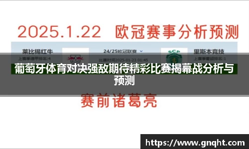 凤凰联盟